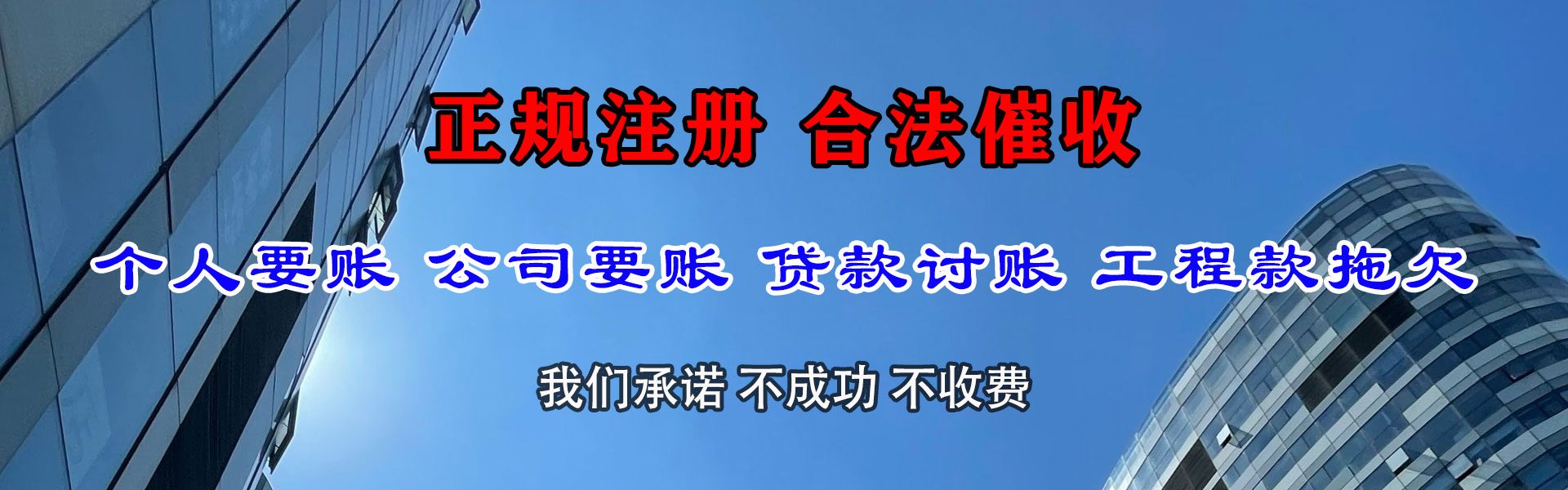资阳收债公司