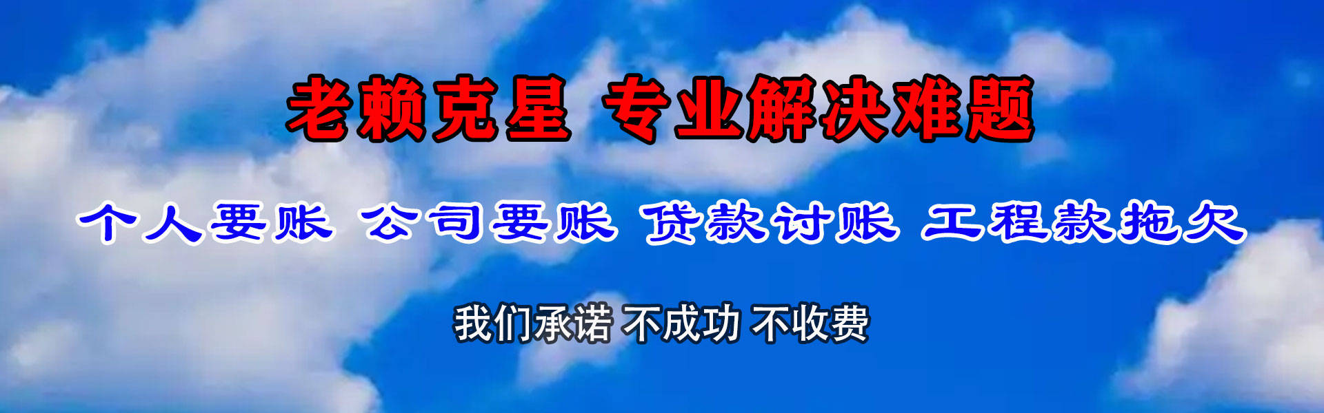 资阳要债公司