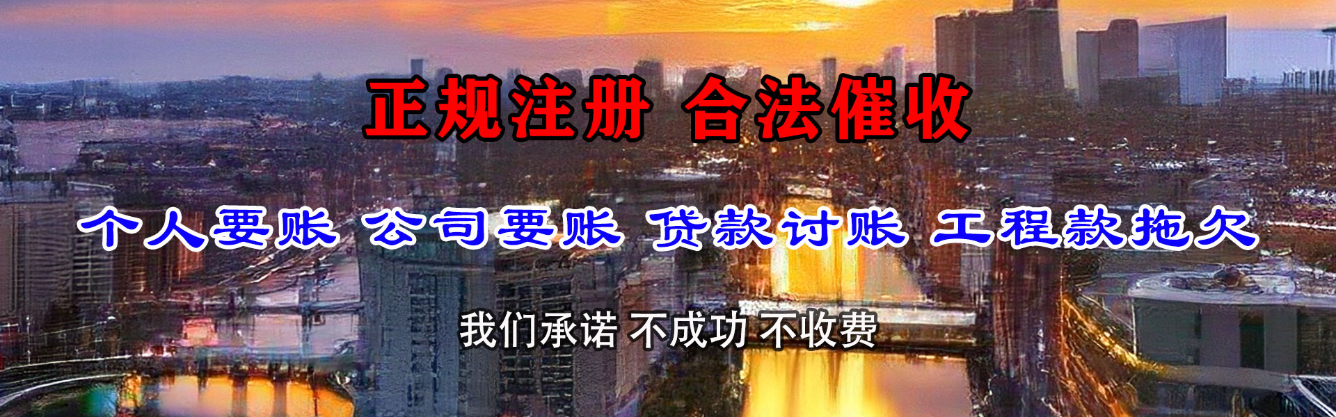 资阳收债公司
