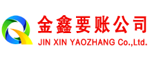 资阳要债公司